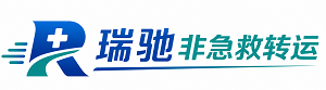 札达县瑞驰非急救转运｜病人出院长途护送服务